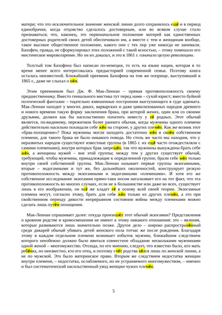 Происхождение_семьи_частной_собственности_и_государства_005
